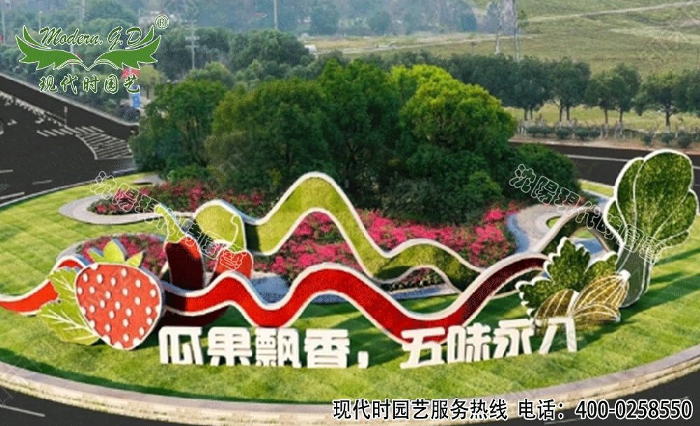 五色草造型定制