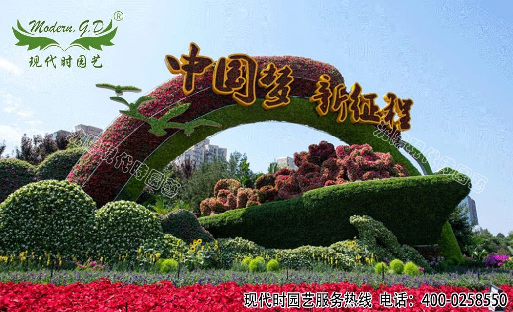 五色草立體造型