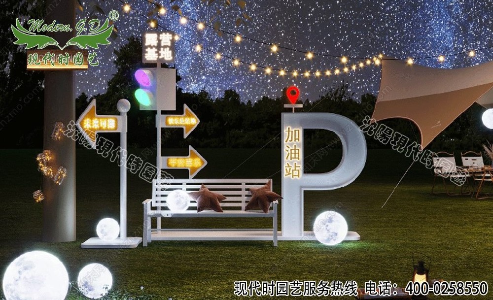 公園景觀標(biāo)識牌