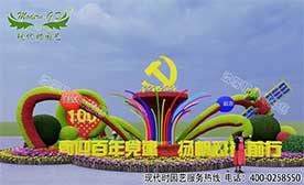 立體五色草造型